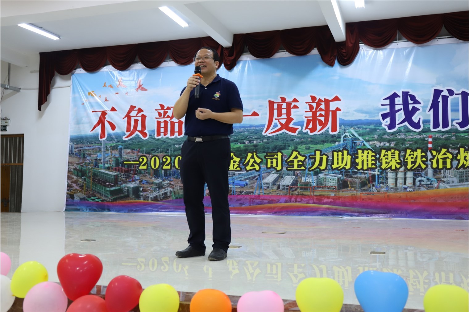 甘貴平出席“不負(fù)韶華一度新，我們都是追夢(mèng)人”——2020年中金公司全力助推鎳鐵冶煉項(xiàng)目建設(shè)茶話(huà)會(huì)